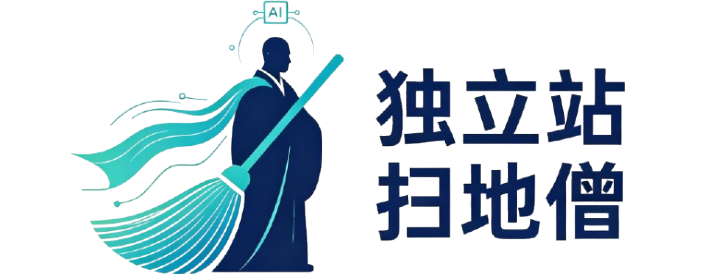 cropped 独立站扫地僧 removebg preview.png